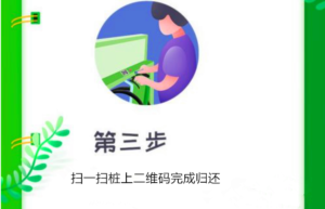 如何租借和归还互邦老宝贝共享轮椅？建议收藏插图6