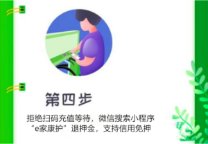 如何租借和归还互邦老宝贝共享轮椅？建议收藏插图7