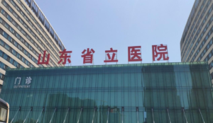 互邦老宝贝共享轮椅进驻山东省立医院,极大方便患者就医24小时服务插图 山东省立医院老宝贝共享轮椅