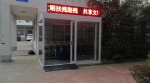 爱心传递·循环使用·残联共享轮椅——互邦老宝贝共享辅具服务新模式插图 残疾人共享轮椅