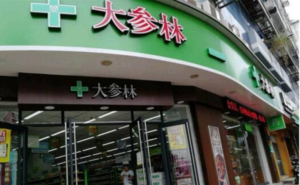 2.1元/天!互邦老宝贝联合广州大参林上线轮椅租赁到家到院服务插图1 大参林药店轮椅租赁