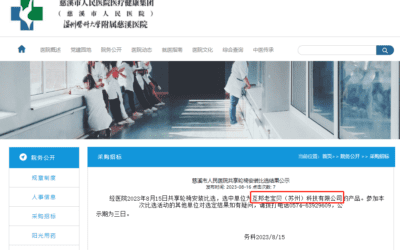 首页插图15 再传捷报!互邦老宝贝中标慈溪市人民医院共享轮椅项目