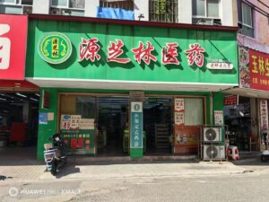 南宁芝林药房推出轮椅租赁服务,贴心助力便捷出行插图 南宁芝林药房推出轮椅租赁服务,贴心助力便捷出行插图